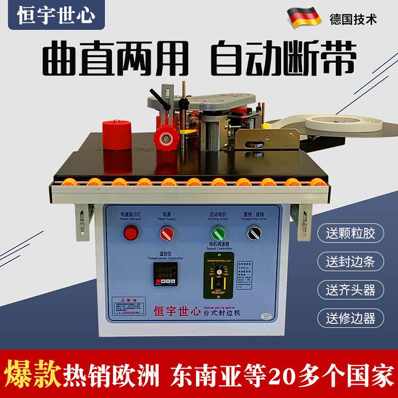 小型封边机木工家装手提式家用生态免漆板便携式全自动封修一体机