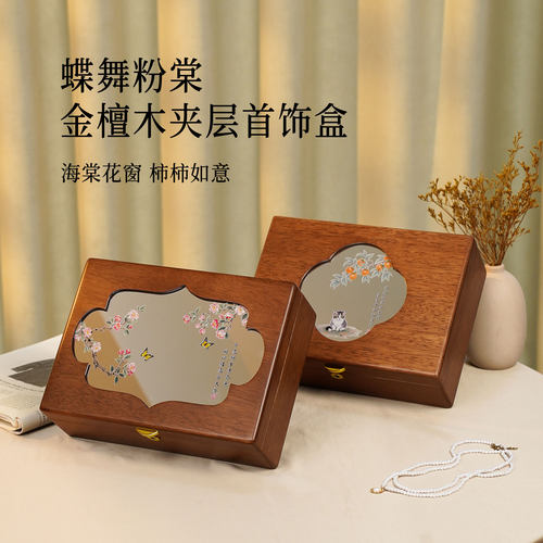 木久 黄金饰品收纳盒实木质首饰盒带锁轻奢高档结婚新婚生日礼物