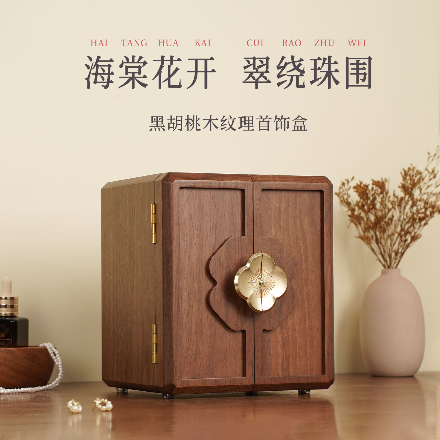 木质首饰盒收纳盒高档精致饰品项链珠宝盒新婚生日母亲节礼物实用