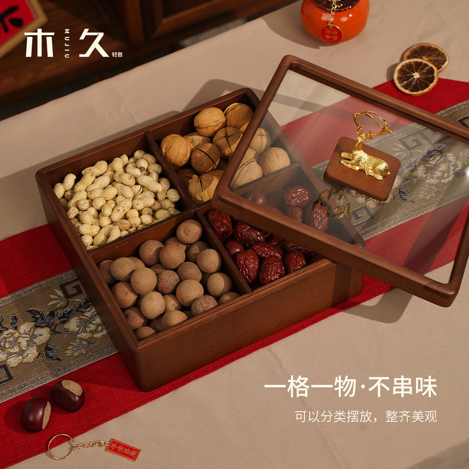 木久 直播专享  全实木干果盘糖果盒客厅水果结婚过年零食摆放盘,收纳整理,桌面收纳盒,淘宝优惠券,粉丝福利购,淘宝优惠卷