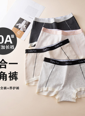 女士三合一无痕小平角内裤女士纯棉中腰10A棉裆防走光裤内裤