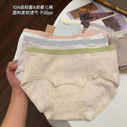 A类婴儿棉中腰纯棉内裤女全棉女生10A抑菌加长裆无痕舒适内裤女