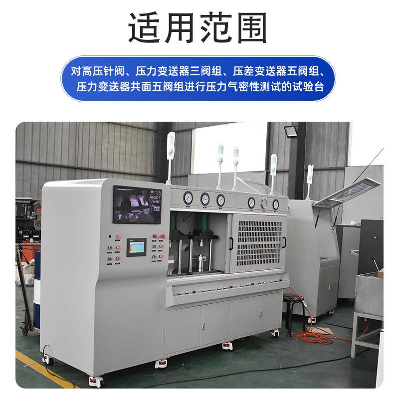 压针阀气密性测试厂家发货高 仪表阀封检测压力气台密试验密台