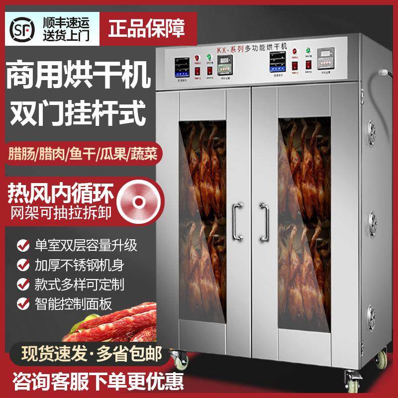 商用干食品烘干机干蔬果机腊肠海KX系列鲜鱼虾菜风机草药烘干箱,机械设备,干燥机/干燥箱/烘干机,淘宝优惠券,粉丝福利购,淘宝优惠卷