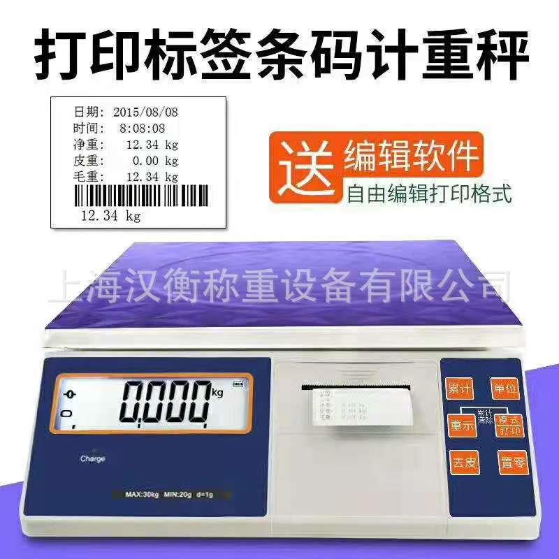 三窗口计数电子4ACS-HH85输出电子桌秤秤个3kg数桌计秤