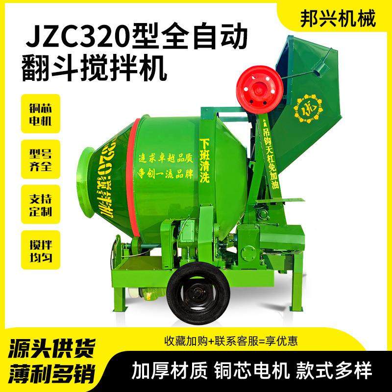 大口料径混凝土滚筒式拌料工自上地用拌料663桶jz机c350滚筒搅拌,五金/工具,工程/建筑机械,淘宝优惠券,粉丝福利购,淘宝优惠卷