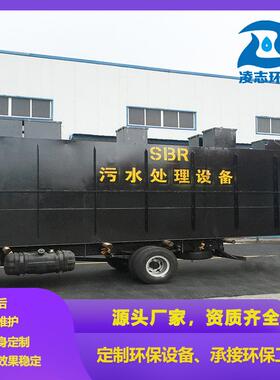 有机店废水处理 化工品厂废LSBR-0.5水处理宾馆饭商场生活食污 水
