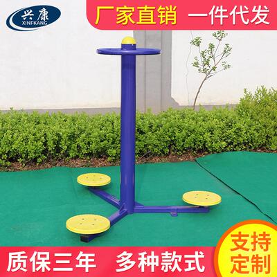 厂家供应外健身路径 室外健身材室人扭腰三器 地埋把式扭器xk-613