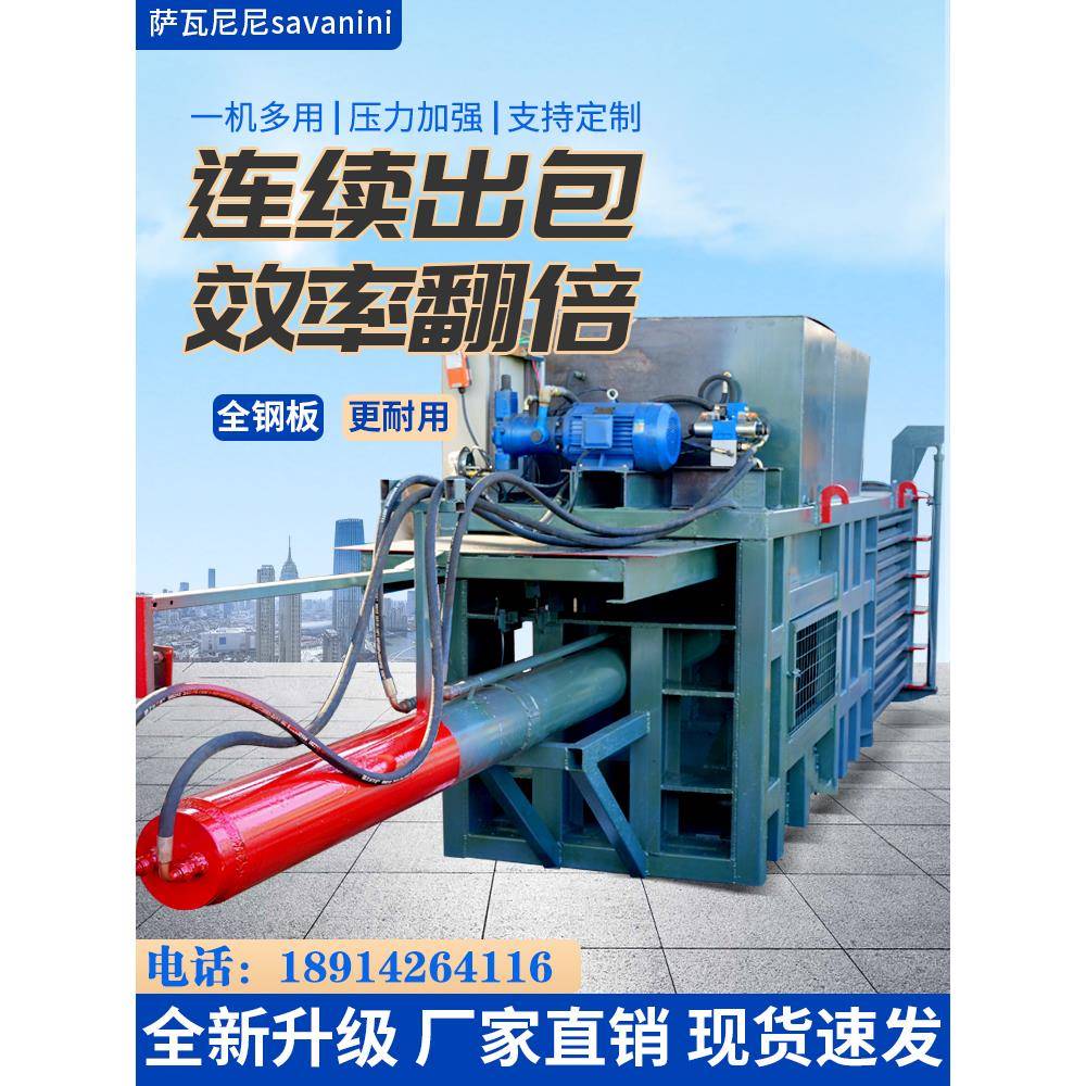 打5IJO卧式液压全包机自动废秸秆垃圾废品纸易拉罐压缩小型MQQ金