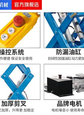 固ZHJC0.5-定剪叉式升降机台平电动液压平液固压提升平台定剪叉式