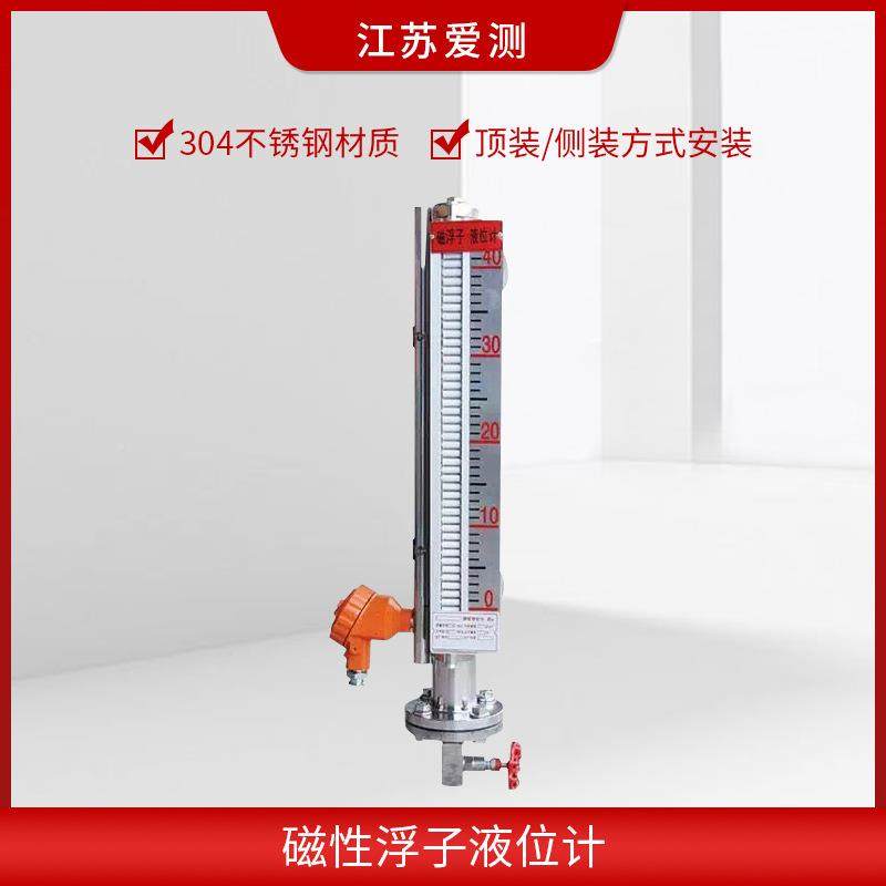 磁翻式板液位计水位4磁性浮翻子带远传开关侧装式顶装30不锈钢柱,五金/工具,液位计,淘宝优惠券,粉丝福利购,淘宝优惠卷