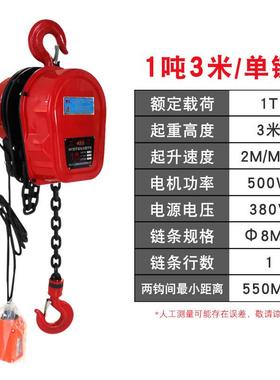 环链电起动葫芦1T6M电动葫芦重380机DOA3吨6米链条提升v机两相电