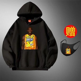 恶搞牢大科比青少年连帽纯棉卫衣老大儿童外套耐摔王直升机冰红茶