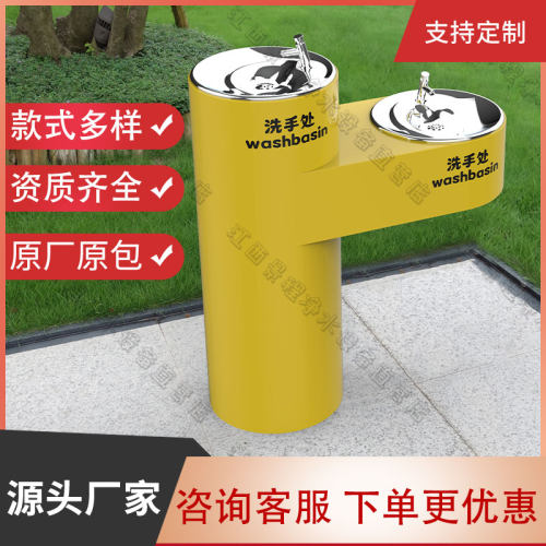圆柱户外直饮机洗手盆厂家直销