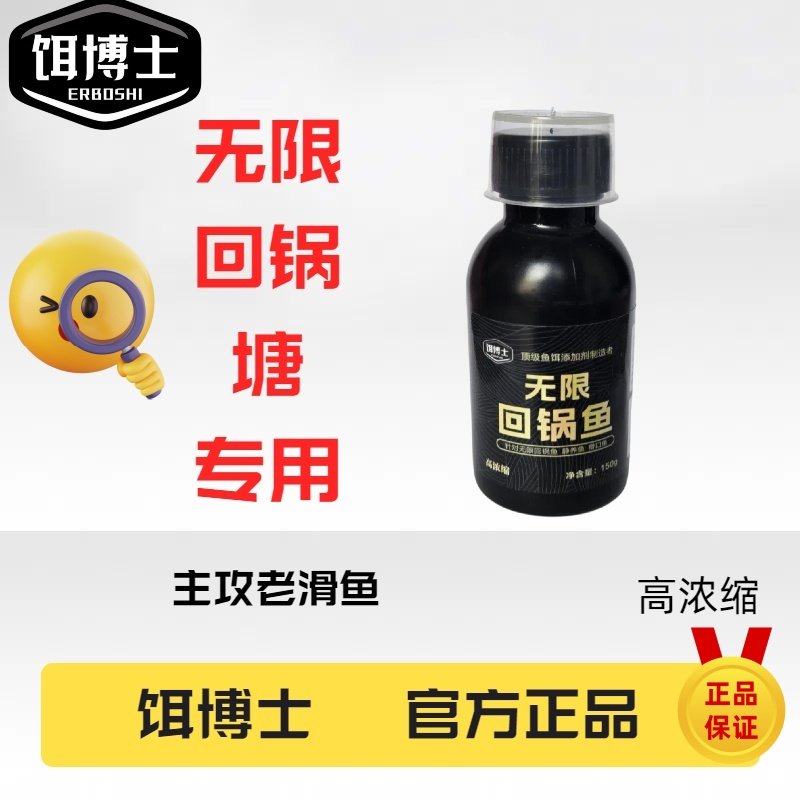 饵博士鲤鱼饵料添加剂回锅鱼老滑鱼诱鱼剂一瓶搞定鲤回锅鱼塘专用,户外/登山/野营/旅行用品,鱼饵添加剂,淘宝优惠券,粉丝福利购,淘宝优惠卷