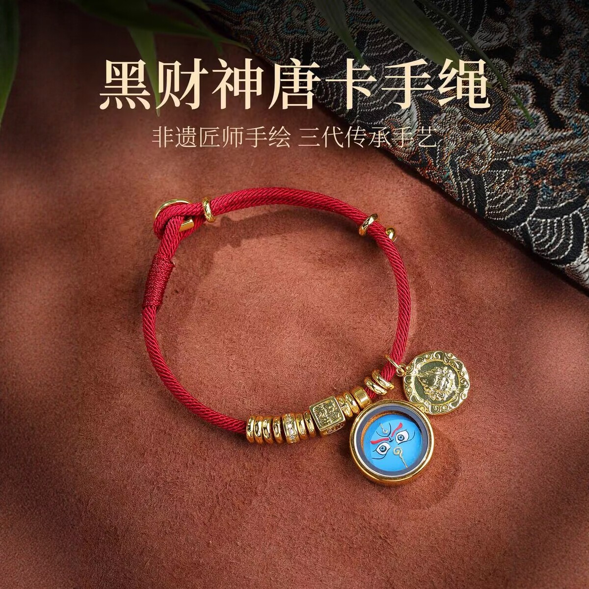 正品西藏手绘唐卡本命佛手绳