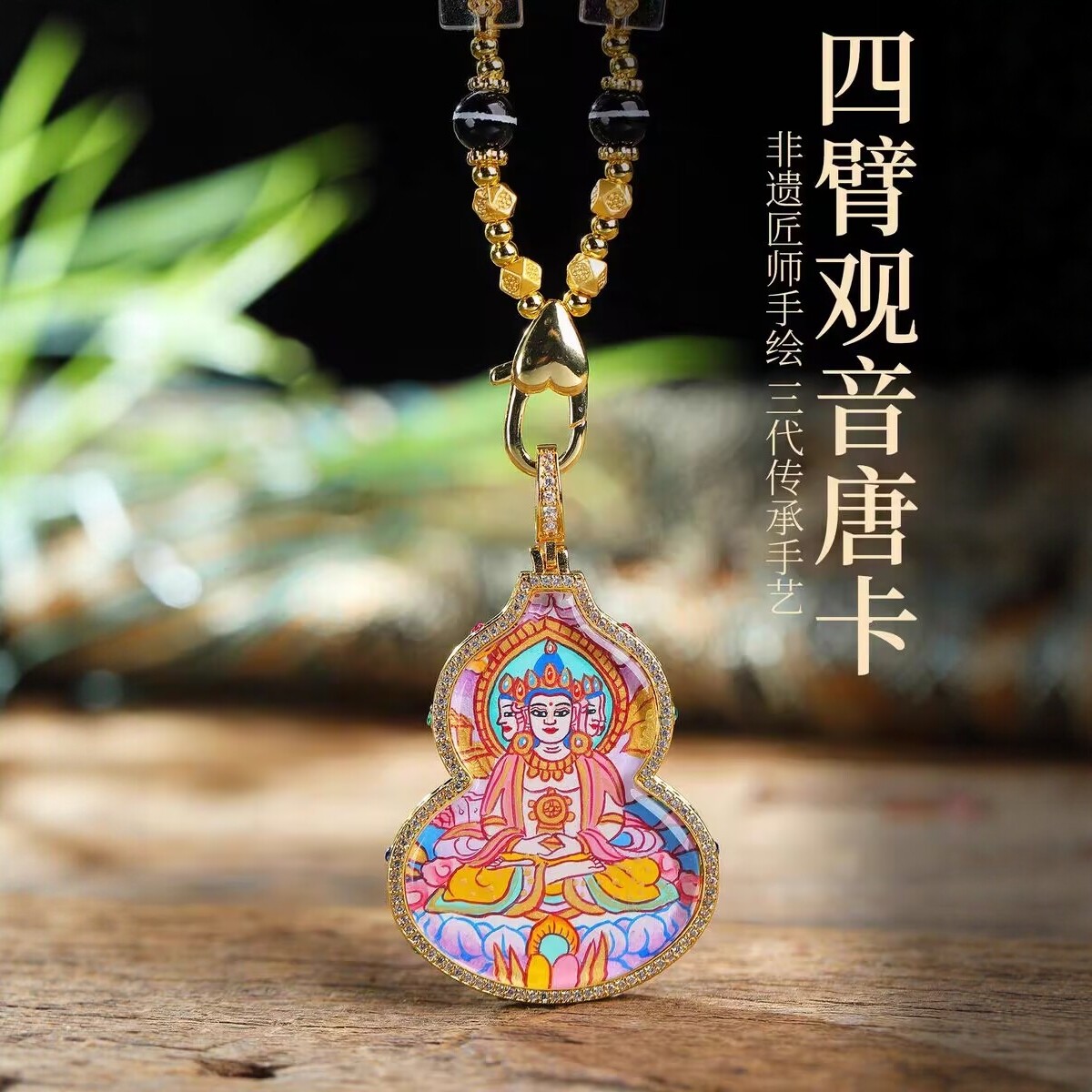 西藏纯手绘唐卡吊坠千手观音扎基拉姆大黑天文殊菩萨药师佛本命佛