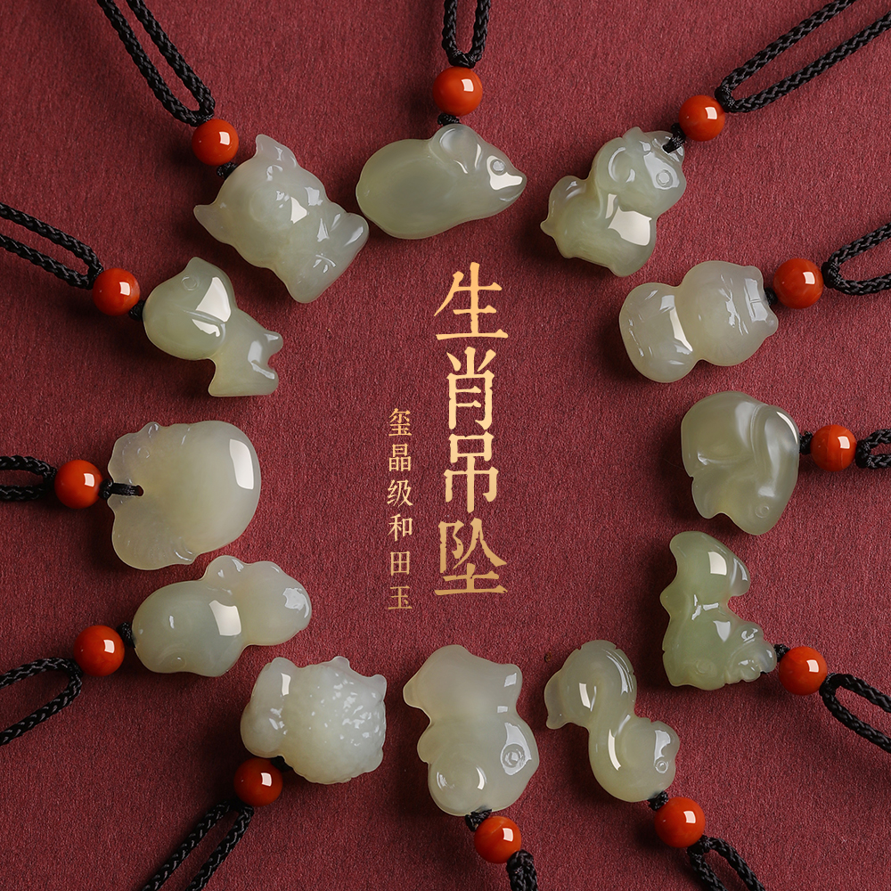 正品和田玉生肖马本命年六合猴吊坠鼠牛兔羊狗马男女儿童宝宝玉坠
