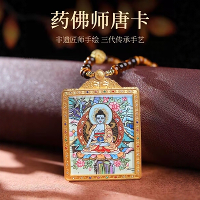 西藏纯手工绘扎基拉姆大黑天药师佛黄黑财神本命佛绿度母唐卡吊坠
