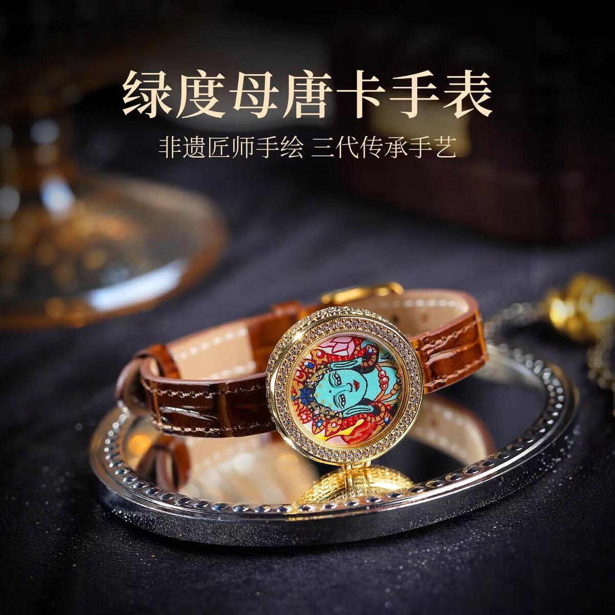 若慕西藏纯手绘唐卡天文手链