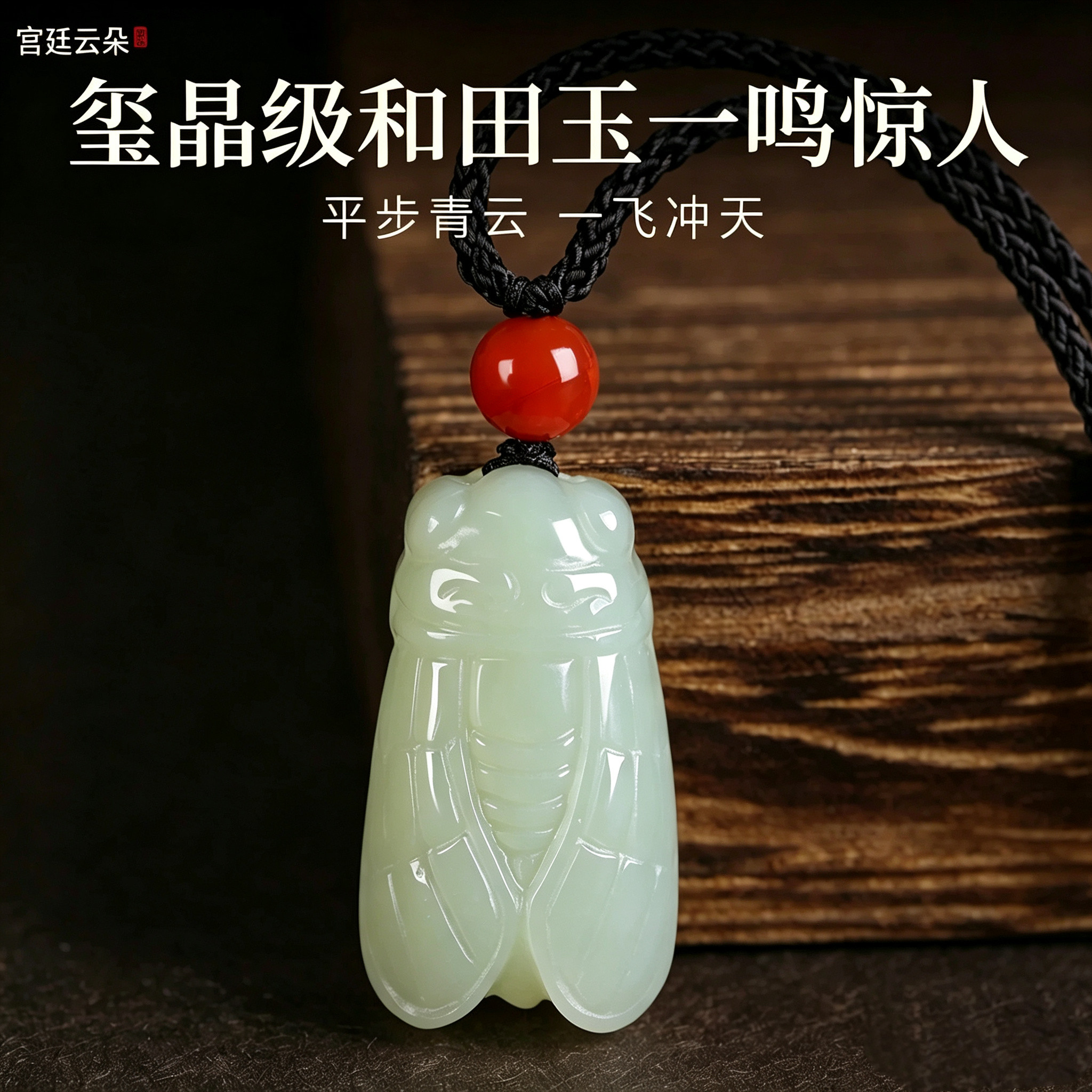 和田玉知了吊坠一鸣惊人青白玉蝉挂件金榜题名玉坠玉佩项链男女款