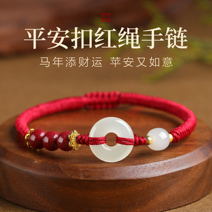 天然新疆和田玉平安扣红绳手链朱砂转运珠红手绳编绳本命年护身符