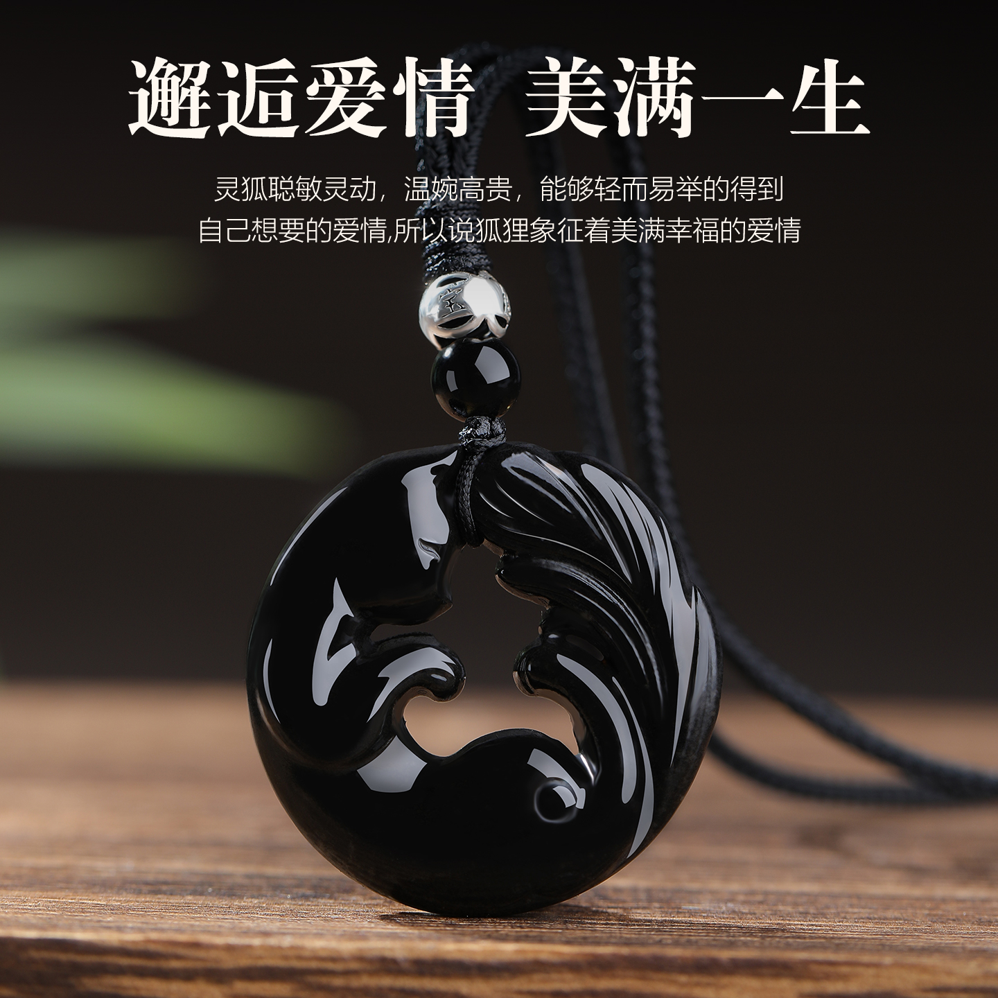 原创设计狐狸吊坠九尾灵狐