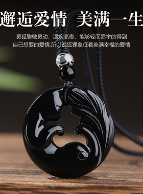 原创设计狐狸吊坠九尾灵狐