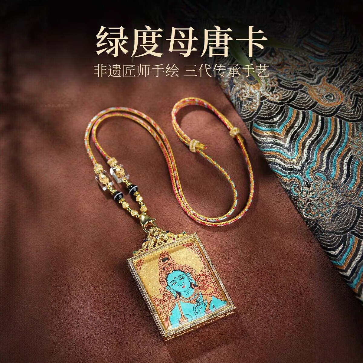 西藏纯手工绘扎基拉姆大黑天药师佛黄黑财神本命佛绿度母唐卡吊坠