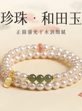 原创小众天然和田玉转运珠手串珍珠手链女款正圆强光施家双圈叠戴