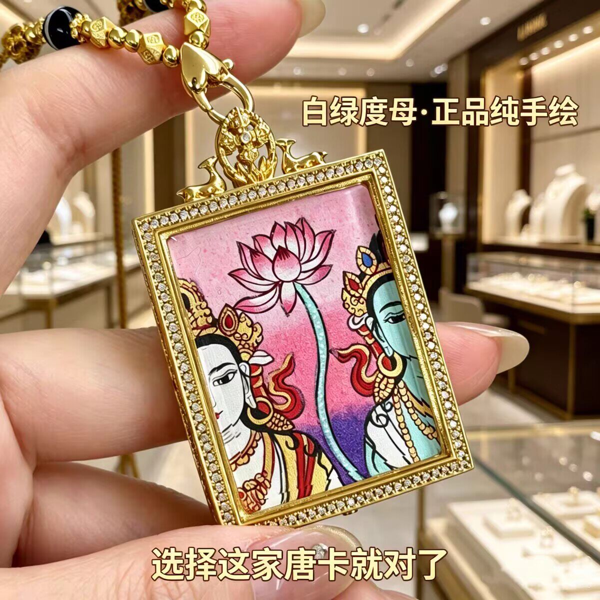 手绘唐卡西藏扎基拉姆黄财白绿度母吊坠大黑天如来文殊生肖佛挂坠