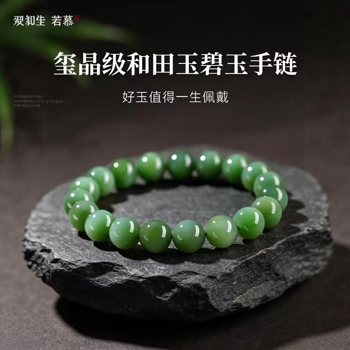 正品和田玉碧玉猫眼手串女天然青玉和田玉手链素圈官方旗舰店礼物