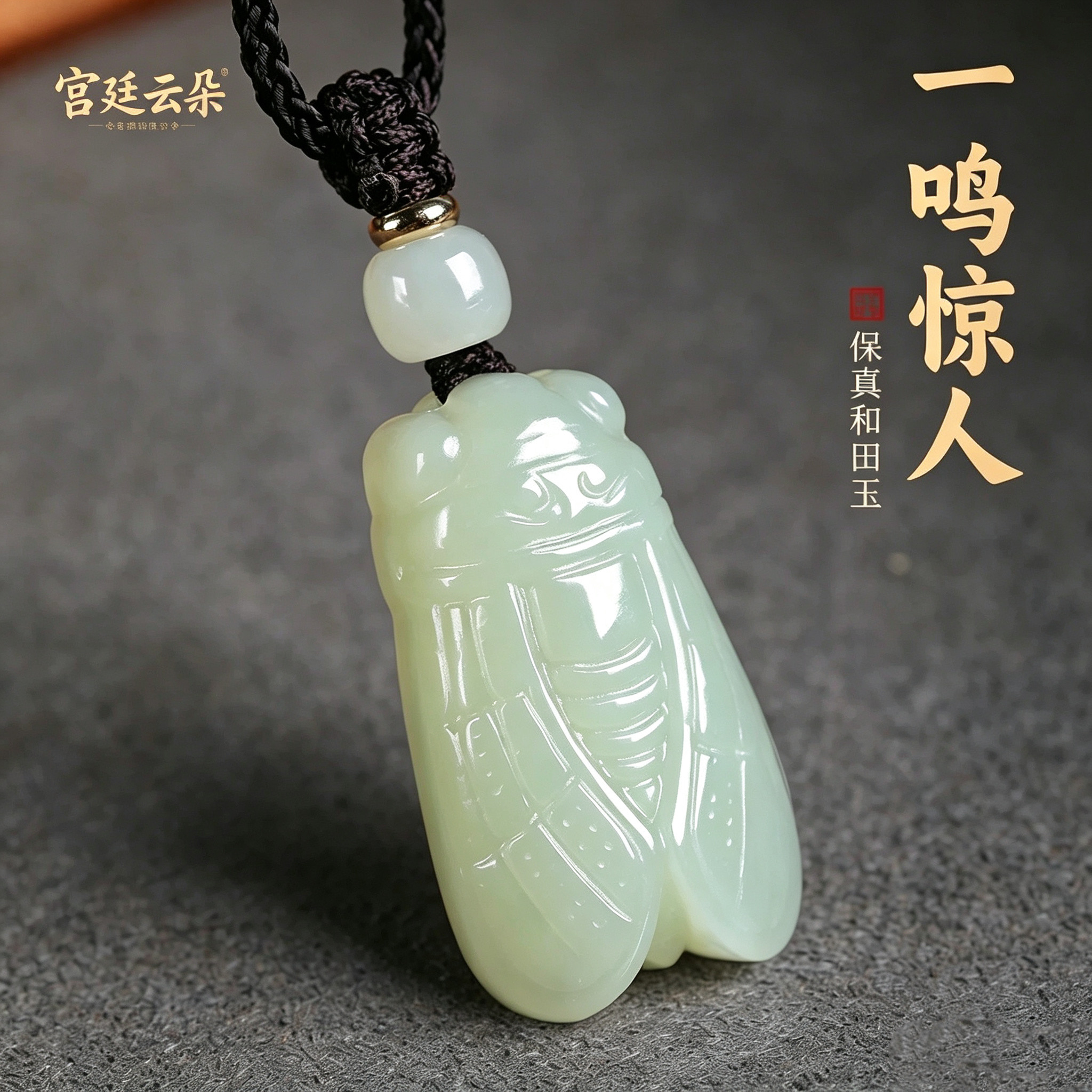 若慕和田玉蝉吊坠一鸣惊人项链