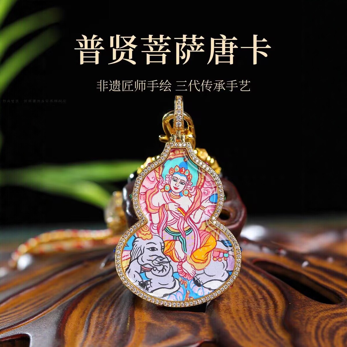 西藏纯手绘唐卡吊坠扎基拉姆大黑天文殊菩萨药师佛千手观音本命佛