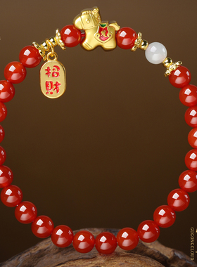 天然红玛瑙招财转运手链本命年