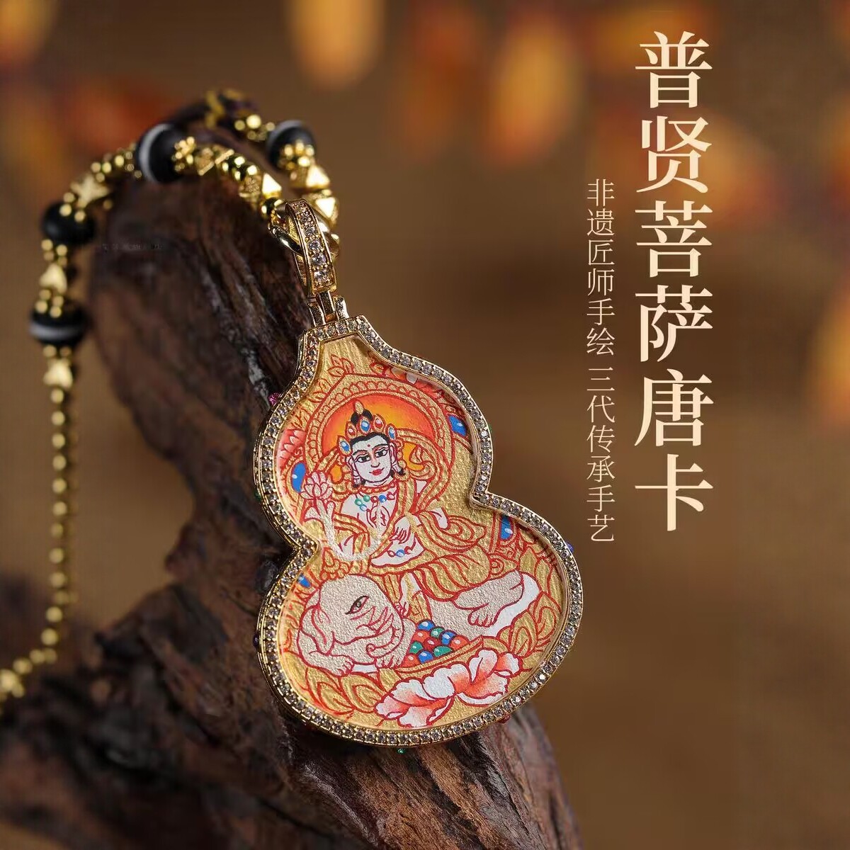 西藏手绘唐卡本命佛吊坠