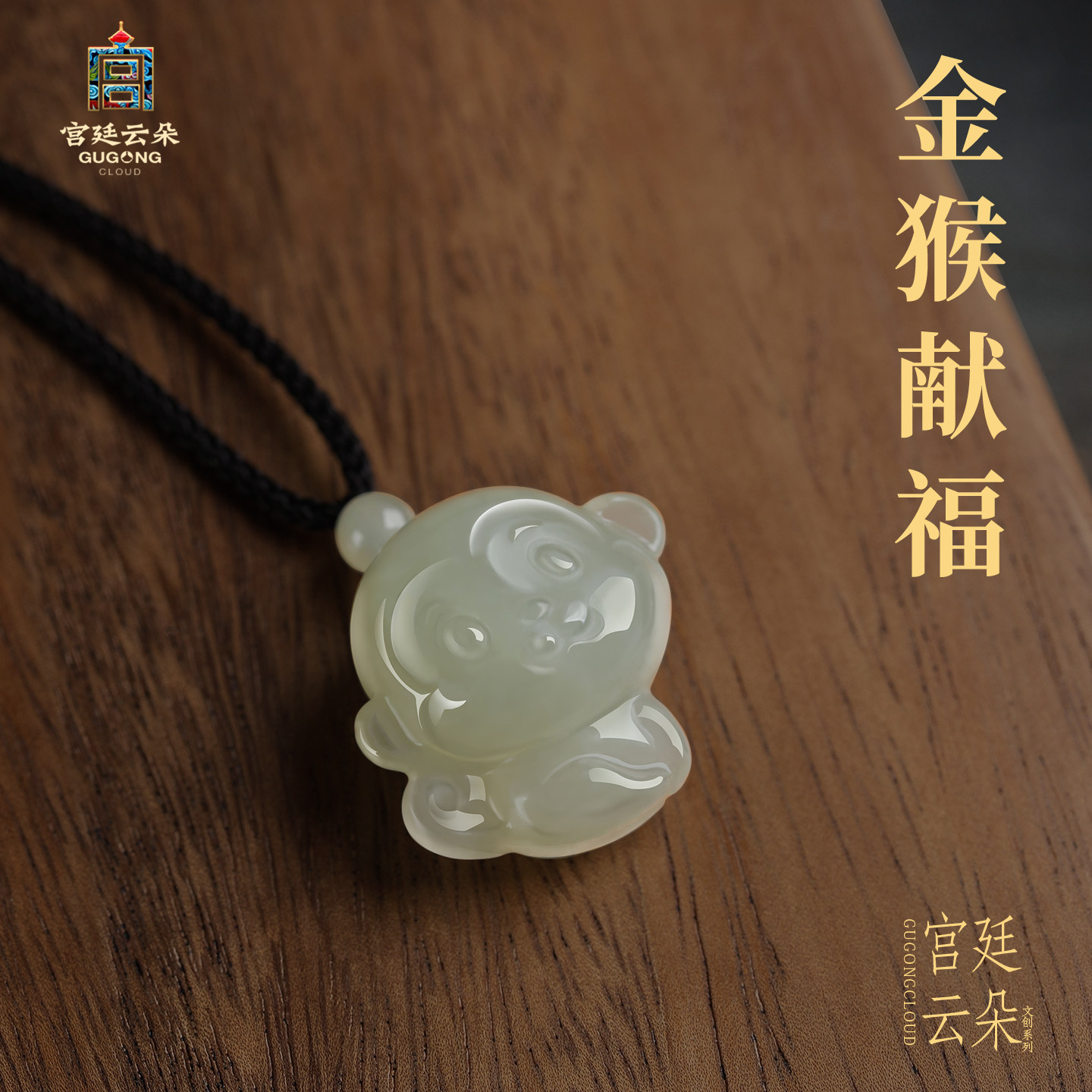 天然和田玉金猴献福吊坠男女款玉石项链保真保玉