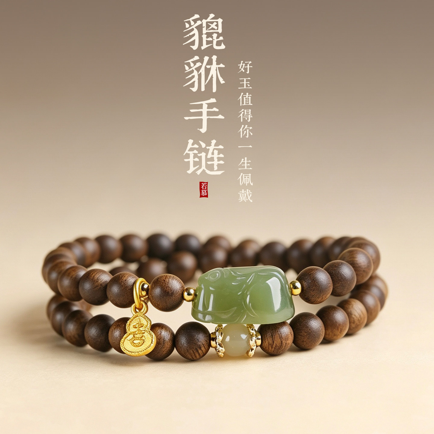 天然芽庄沉香双圈手链新疆和田玉貔貅转运招财男女文玩手串送礼物