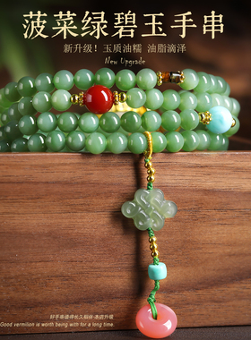 天然高冰碧玉蜜蜡南红手链