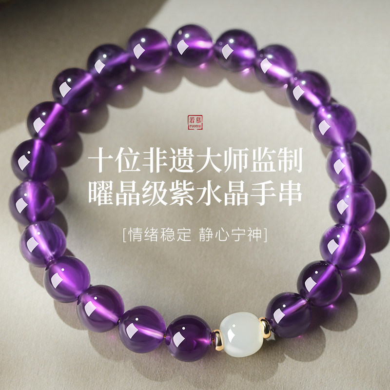 纯天然紫水晶手串女款和田玉水晶手链黄水晶转运招财手饰品送女友