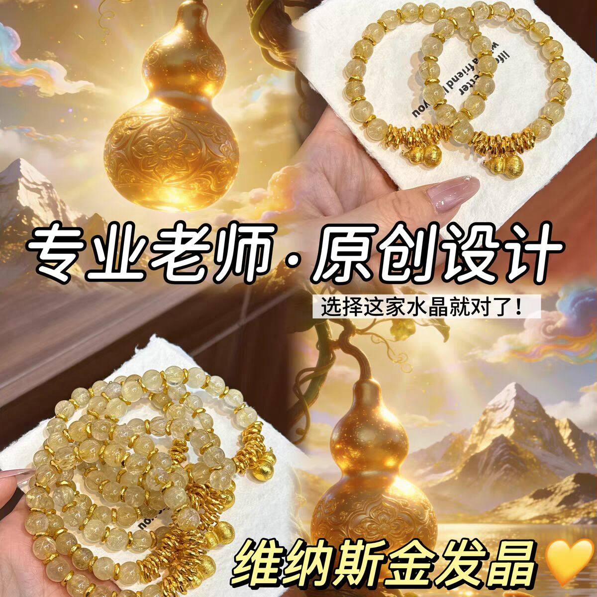 宫廷云朵黄水晶财神招财手链