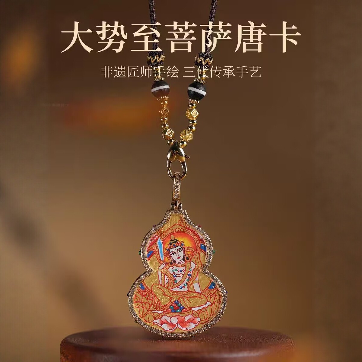 西藏热贡手绘唐卡吊坠扎基拉姆唐卡黄财神本命年佛大势至菩萨葫芦