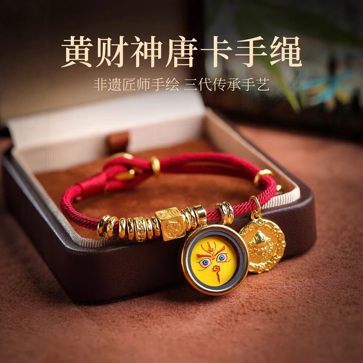 若慕纯手工朱砂唐卡本命佛手绳