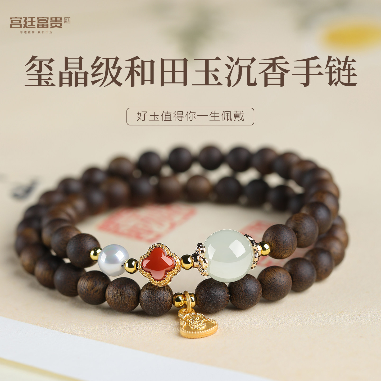 越南芽庄奇楠沉香木手串