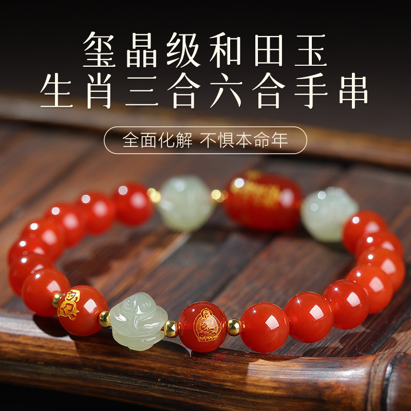 马年本命年手链女红玛瑙三合六合手串属马的吉祥佩戴物礼物护身符
