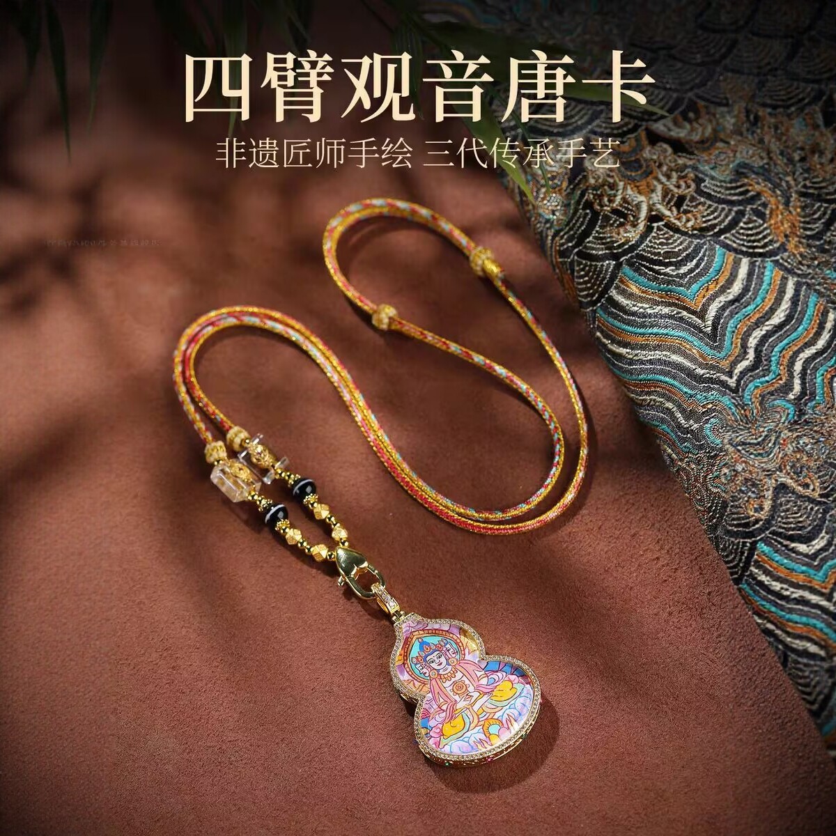 西藏纯手绘唐卡吊坠扎基拉姆项链大势至虚空藏菩萨黄财神佛牌男女