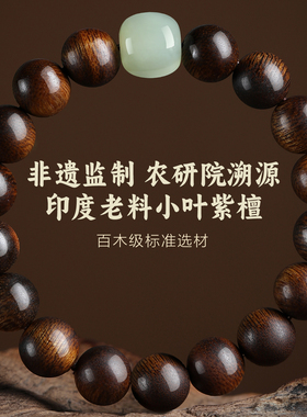 天然野生奇楠沉香手串