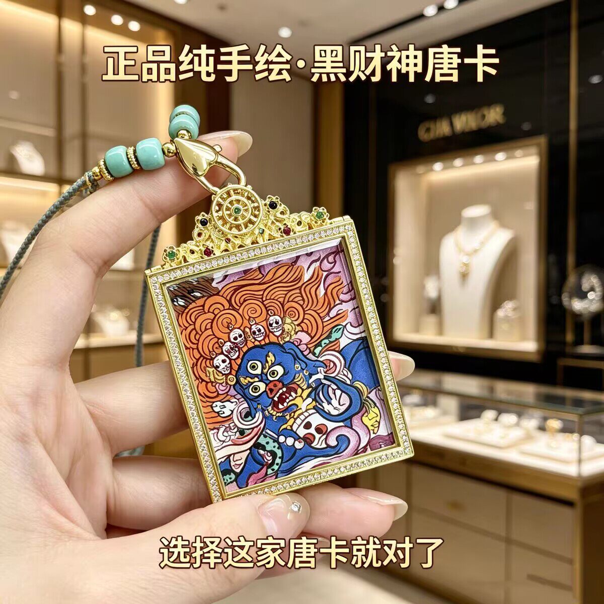 西藏纯手绘唐卡多佛吊坠