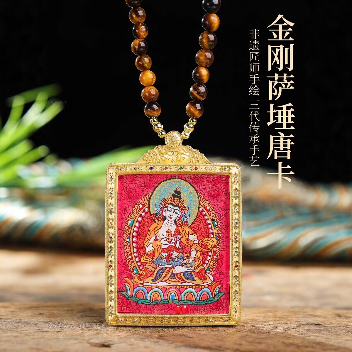 手绘唐卡西藏扎基拉姆黄财神绿度母吊坠大黑天金刚萨垛生肖佛挂坠