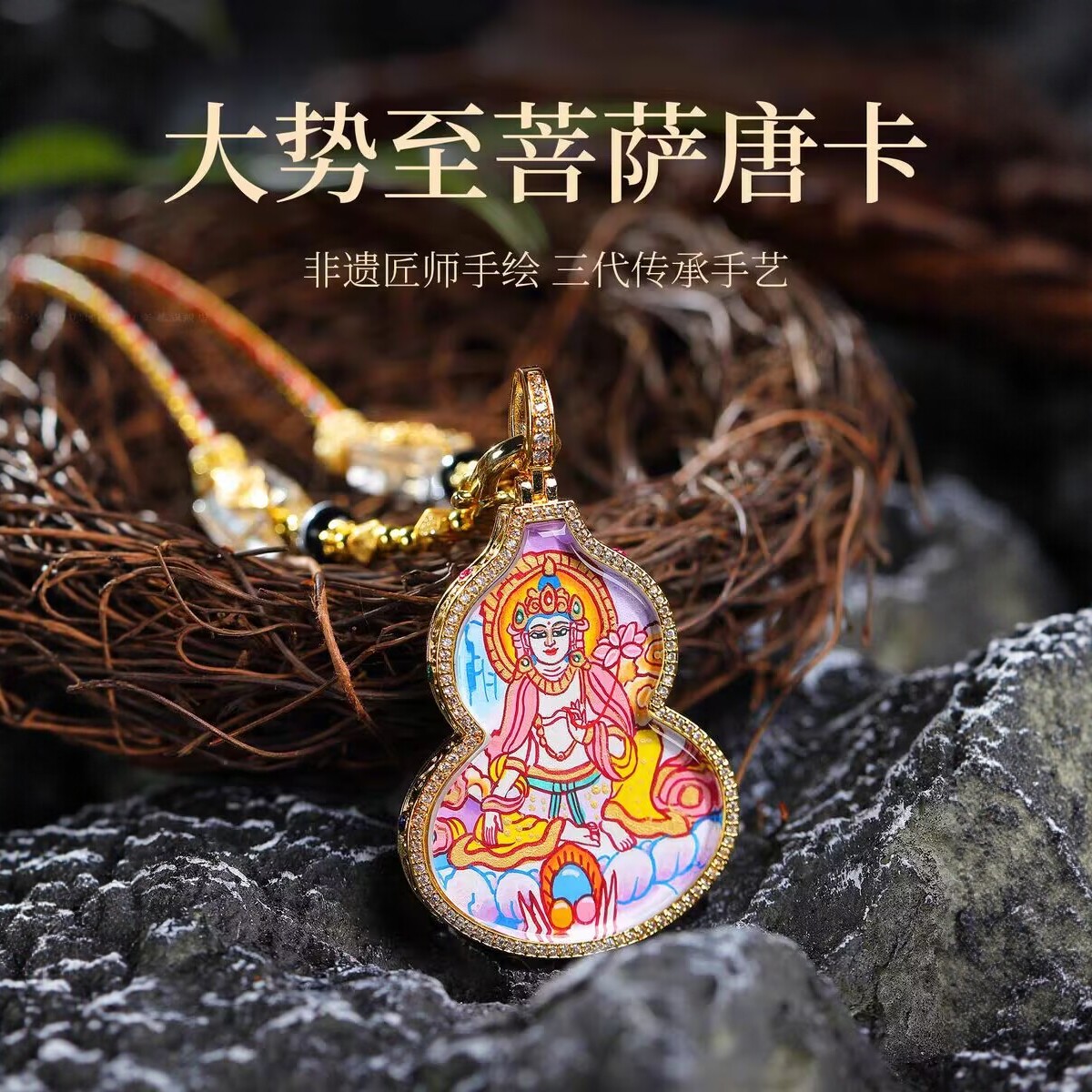 西藏纯手绘唐卡吊坠扎基拉姆大黑天文殊菩萨药师佛普贤菩萨本命佛